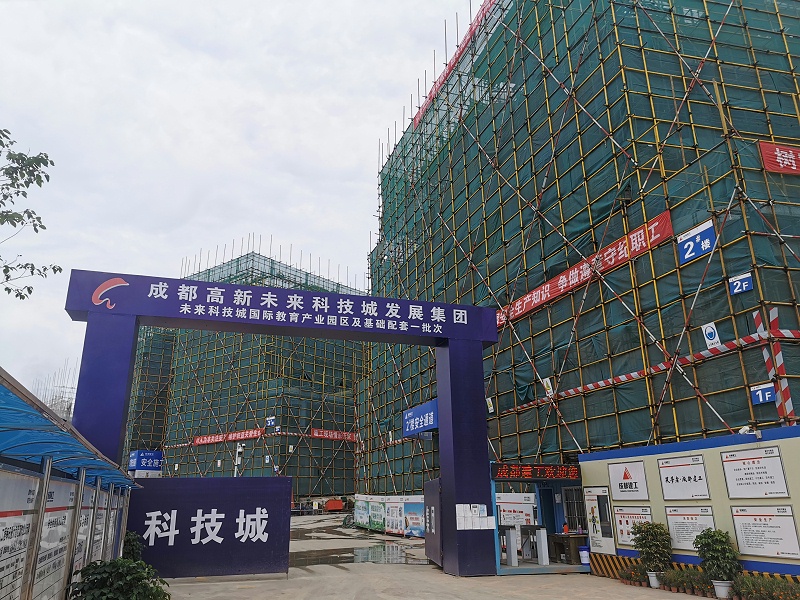 成都高新未來科技城發(fā)展集團(tuán)