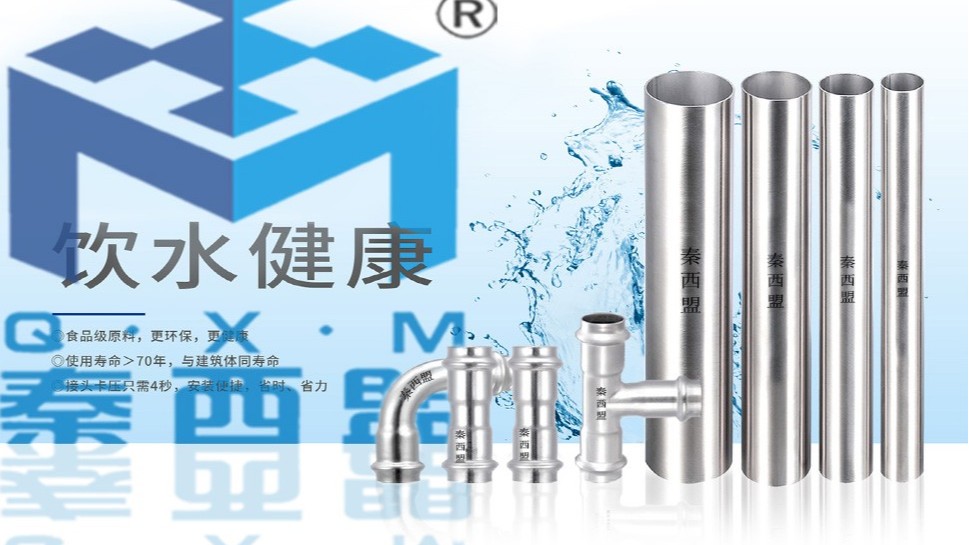 江蘇地區(qū)新冠肺炎突發(fā)，對(duì)我們?cè)谶x擇水管時(shí)有哪些警醒？