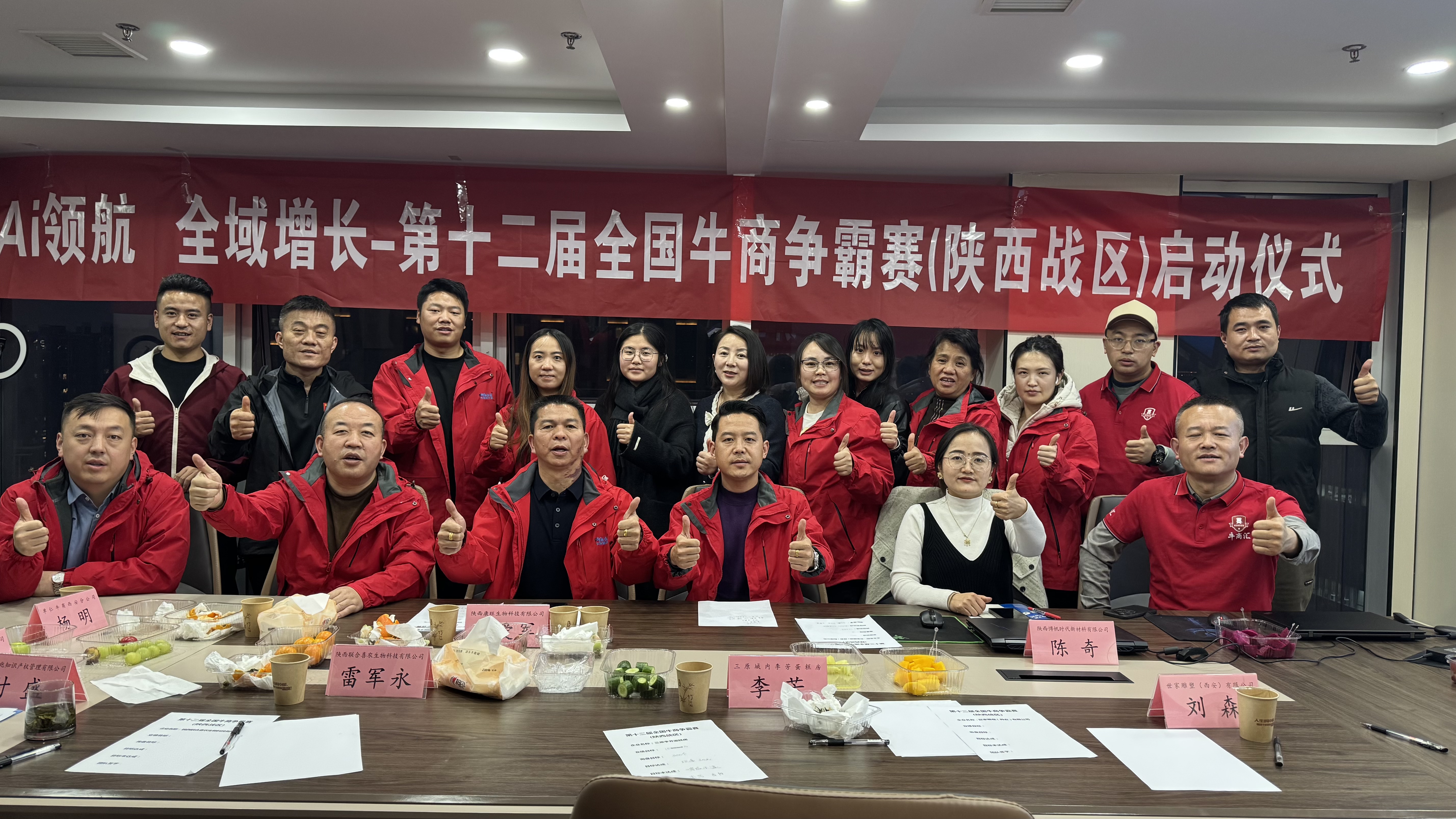 第十二屆全國(guó)牛商爭(zhēng)霸賽陜西啟幕：秦西盟以“硬核實(shí)力”解鎖工業(yè)品營(yíng)銷(xiāo)新密碼