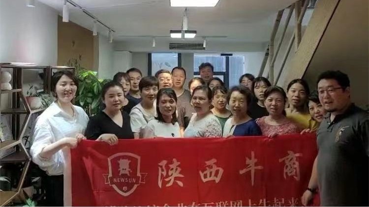 陜西牛商會代表“秦西盟”走訪企業(yè)，分享網(wǎng)絡(luò)推廣經(jīng)驗！