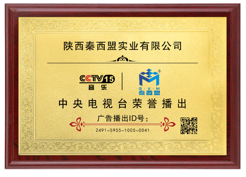 秦西盟不銹鋼管