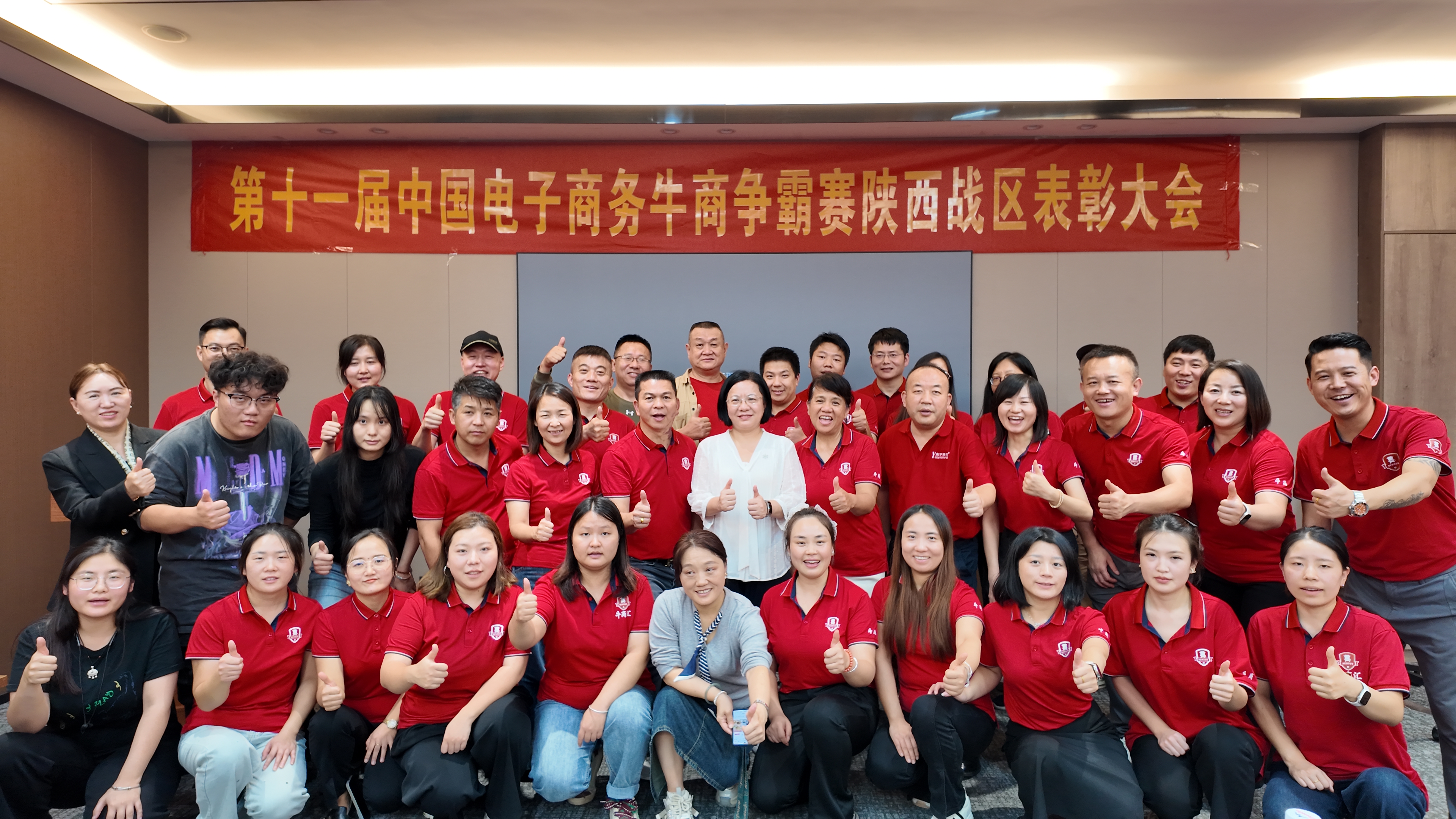 秦西盟榮膺第十一屆中國(guó)電子商務(wù)牛商爭(zhēng)霸賽優(yōu)秀企業(yè)獎(jiǎng)：以實(shí)力鑄就行業(yè)標(biāo)桿