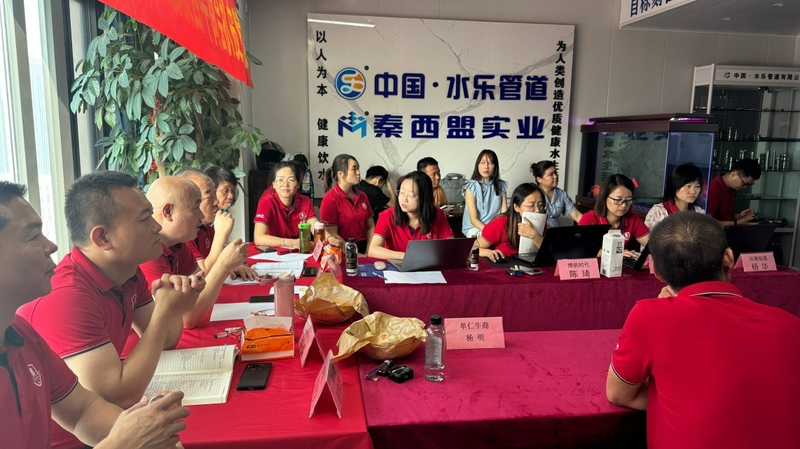 從定位到落地：單仁牛商陜西扒皮會為秦西盟不銹鋼管道點亮營銷新航標