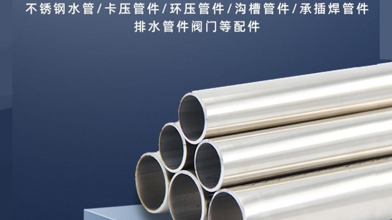 教師節(jié)快樂，感念師恩，快給我們的“引路人”換上304不銹鋼水管吧！