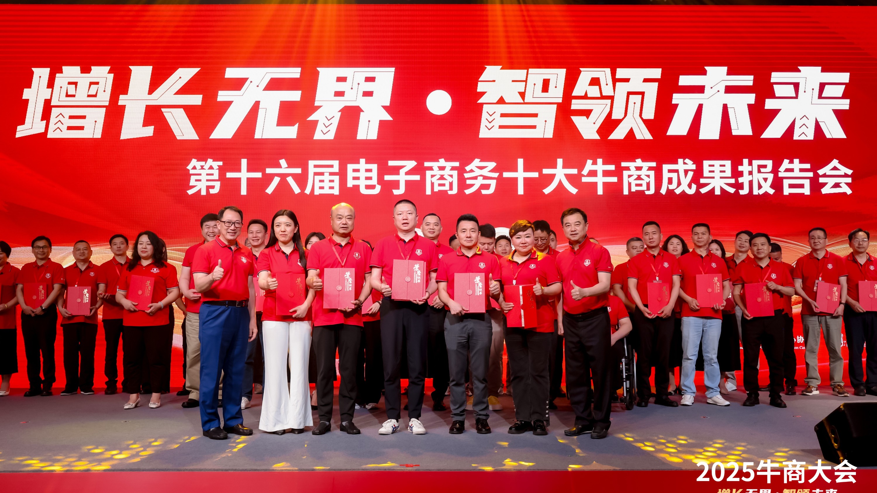 秦西盟不銹鋼管道廠家：第十六屆電子商務(wù)十大牛商成果報告會上的閃耀之星