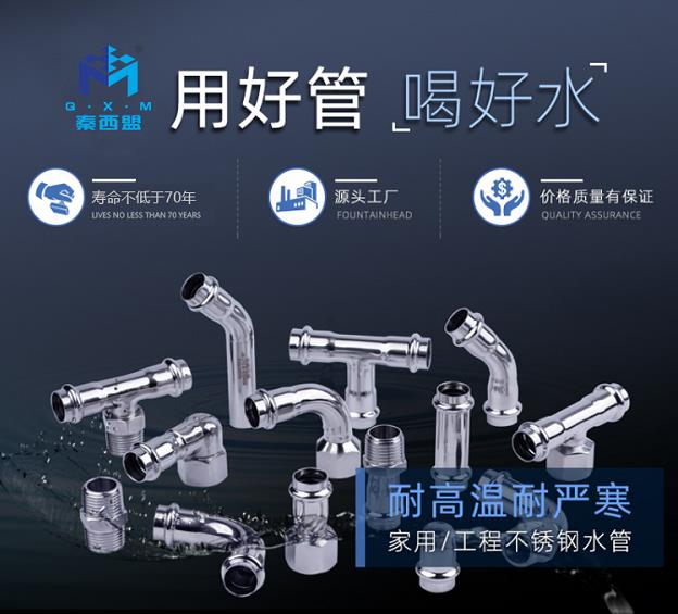 食品級(jí)不銹鋼水管