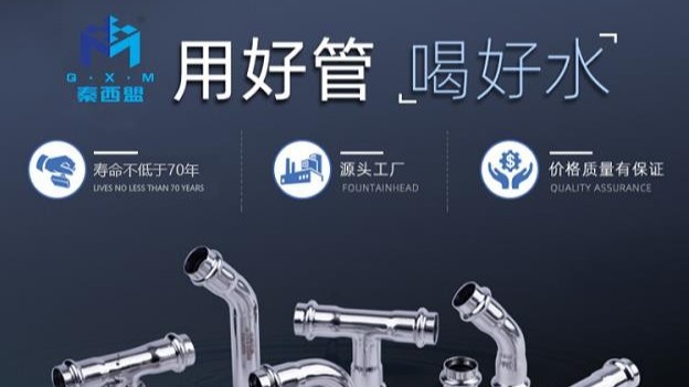 西安不銹鋼水管廠家有哪些？