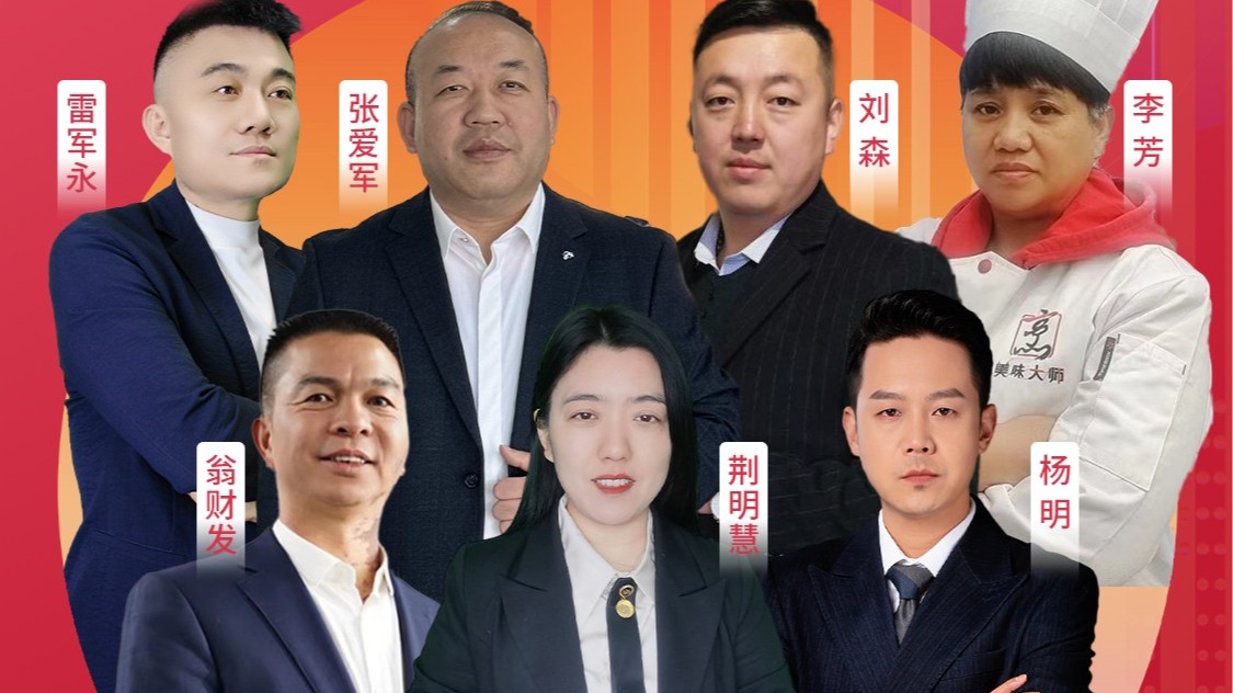 秦西盟不銹鋼管廠家董事長翁財發(fā)榮登第十六屆中國電子商務(wù)十大牛商評選全國二十強