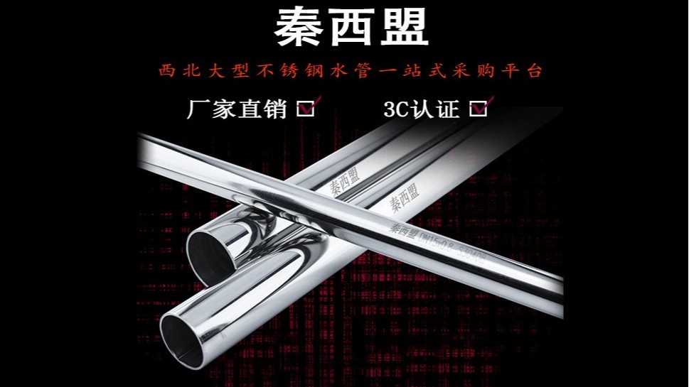 不銹鋼水管施工3要素，  嚴(yán)格防止漏水問題！