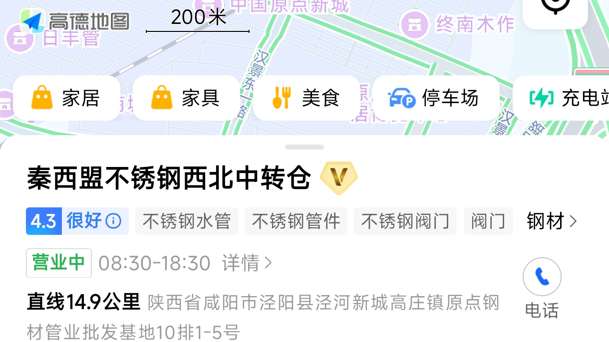 秦西盟不銹鋼水管西北新布局：高德地圖店鋪助力高效服務(wù)升級(jí)